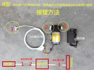 新净水器水泵净水机电机反渗透RO纯水机专用水机抽水隔膜自吸增促