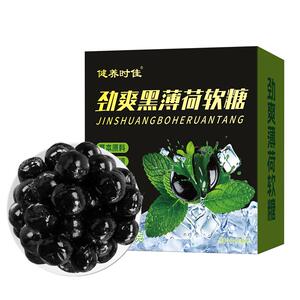 劲爽黑薄荷软糖正品0脂肪草本滋润清凉嗓子糖果办公室休闲小零食