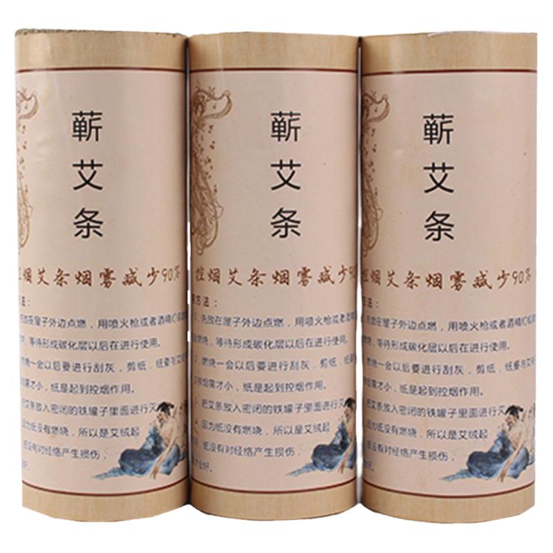 7cm雷火灸大艾条艾灸柱加粗家用