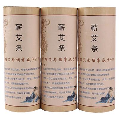 7cm雷火灸大艾条艾灸柱加粗家用