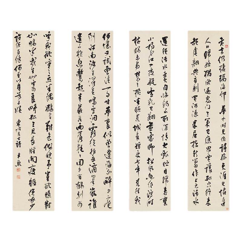 沈尹默苏轼诗四条屏仿古字画挂画