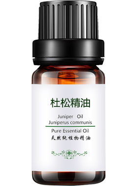 杜松子精油控油清洁毛孔紧致护发