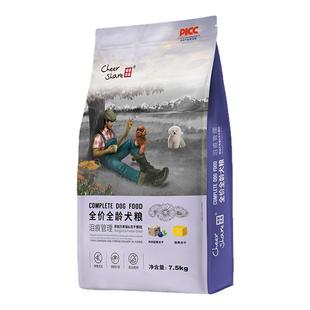 畅享优品万寿菊冻干狗粮泪痕管理柯基比熊博美泰迪幼成犬粮7.5kg