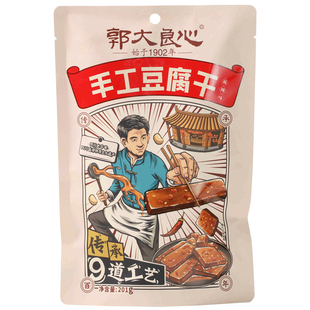 四川宜宾特产201g南溪採铃郭大良心豆腐干麻辣五香味有嚼劲解馋