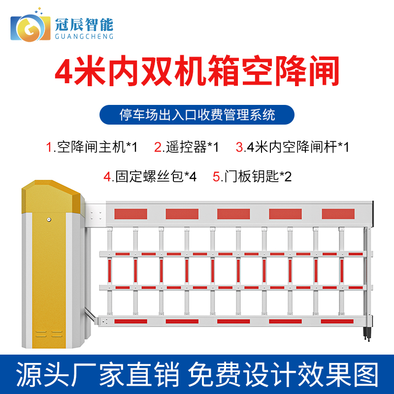 抗风空降闸停车场栅栏道闸一体机小区门禁起落杆车牌识别收费系统