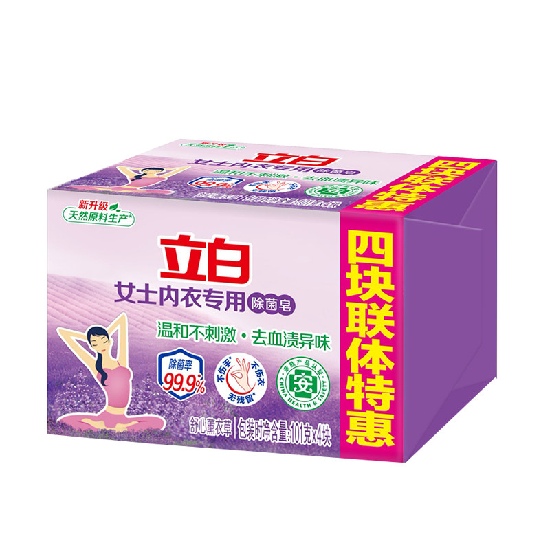 立白薰香内衣皂女士专用除菌祛味