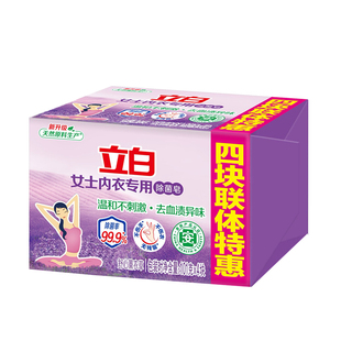 立白薰香内衣皂女士内衣内裤专用除菌祛味洁净温和洗衣皂通用肥皂
