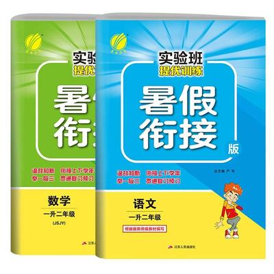 春雨实验班提优训练2023新版