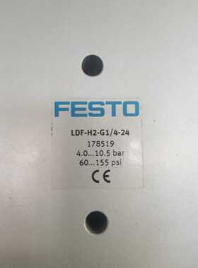 议价现货FESTO原装吸附式干燥器 LDF-H2-G1/4-24 178519