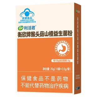 江中猴头菇益生菌粉成人妇女调理肠胃便秘消化不良高活性学生老人