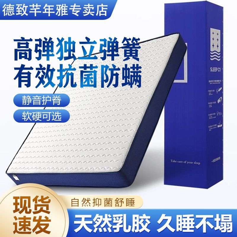 独立弹簧床垫记忆棉盒子软垫席卧室包卷梦榻榻米超租房家用思专用