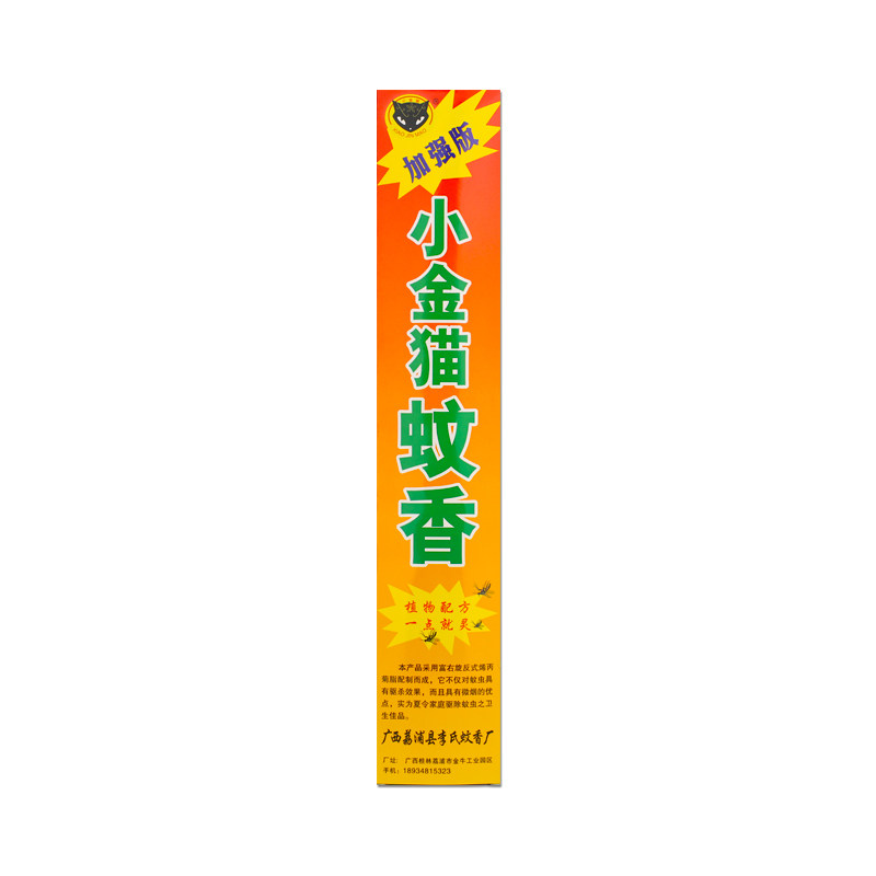 小金猫加强效驱蚊蚊香棒