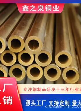C44300锡黄铜管 Hsn70-1海军铜管 HAl77-2铝黄铜管 冷凝器铜管