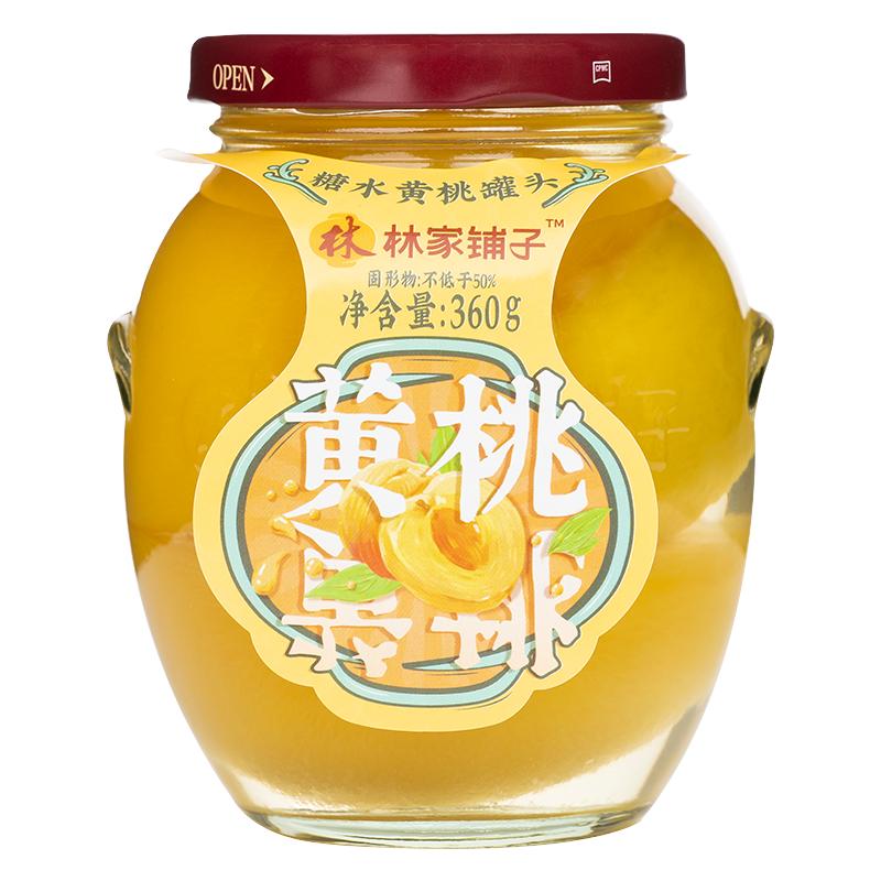 黄桃罐头360g*1罐玻璃瓶装水果罐头