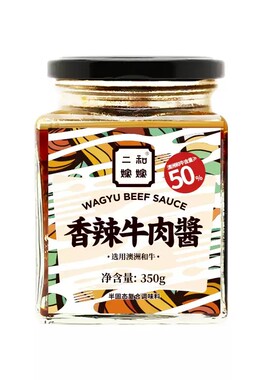 【百亿补贴】二和嫁嫁牛肉酱350g