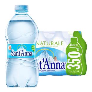 意大利进口圣安娜Sant'Anna天然饮用水小瓶350ml*12瓶迷你瓶整箱