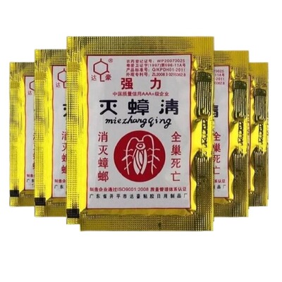 蟑螂药无毒家用全窝端强效灭蟑清