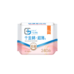 【天猫u先】千金净雅千金棉安心系列纯棉清新日用240mm