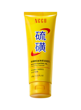 老牌国货硫磺洗面奶洁面乳除螨