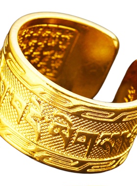 沙金戒指 仿黄金12mm心经戒指男士开口 指环六字真言民族风可调节