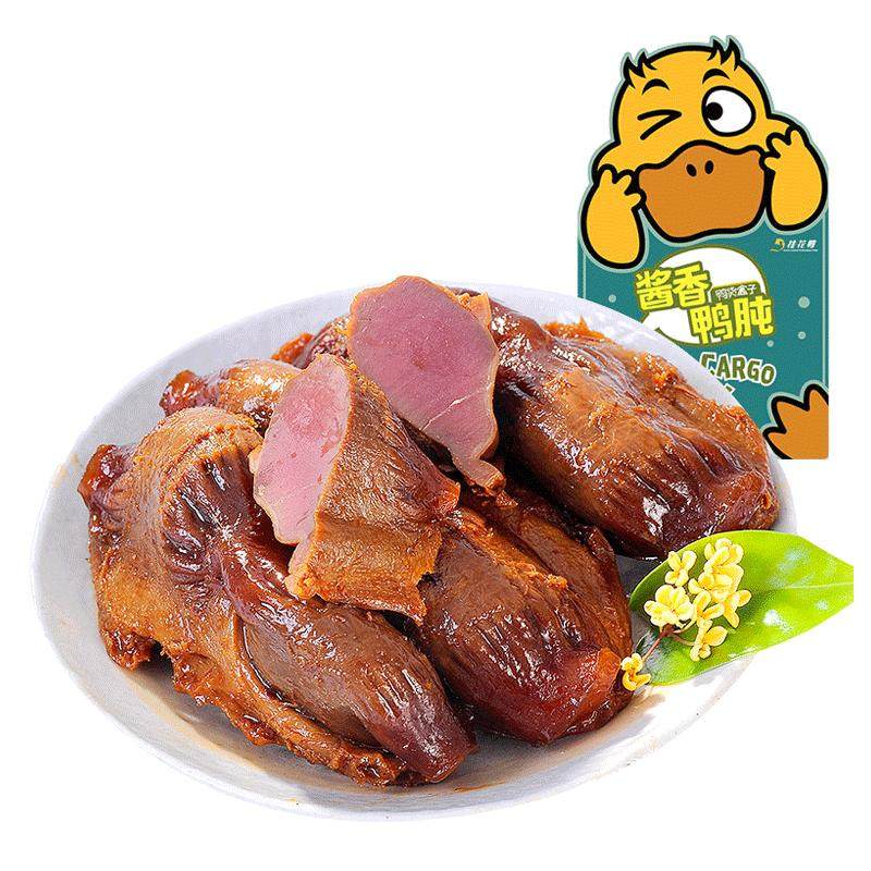 鸭货南京118g独立包装特产桂花鸭