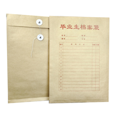 定做成长毕业生档案袋