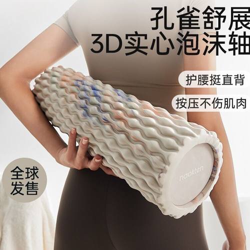 批发泡沫轴滚轴瑜伽用品瑜伽按摩瘦轴轴肌肉柱腿放松滚轮