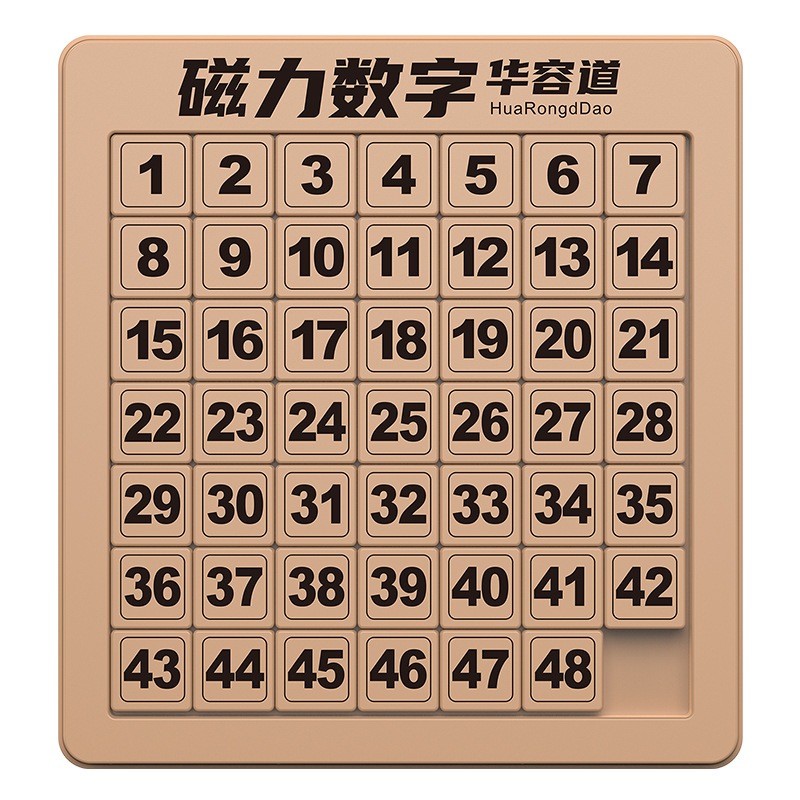 数字华容道儿童磁力滑动拼图小学生专用6一12岁男女孩益智玩具