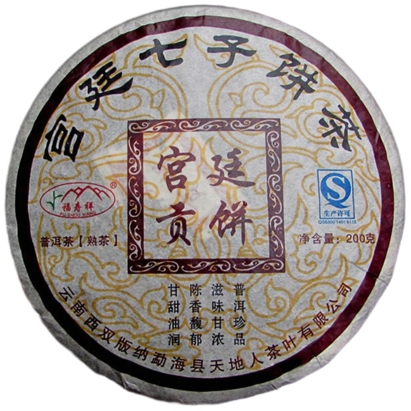 2022年云南勐海宫廷贡饼金芽茶