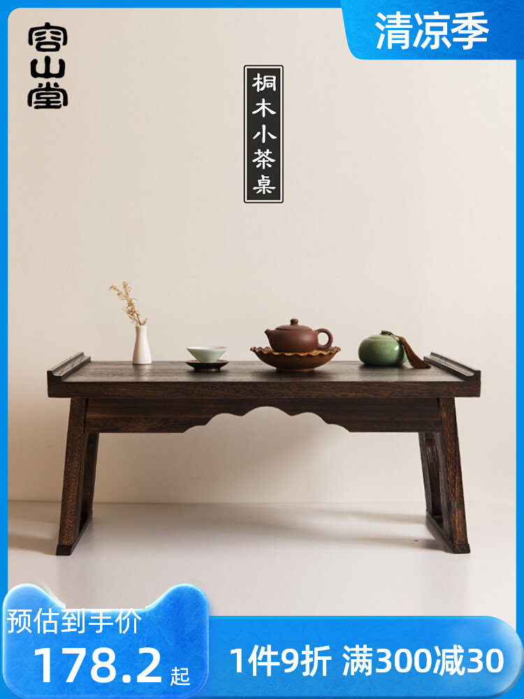 容山堂实木折叠茶桌小茶几茶具收纳台飘窗榻榻米床上桌