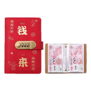 2025年新款钱来暴富存钱本存钱夹小记账本子攒钱本纸币现金收纳册