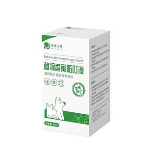 鹦鹉宠物专用蚊香液不含无菊酯电热驱蚊液家庭养猫友好驱蚊神器