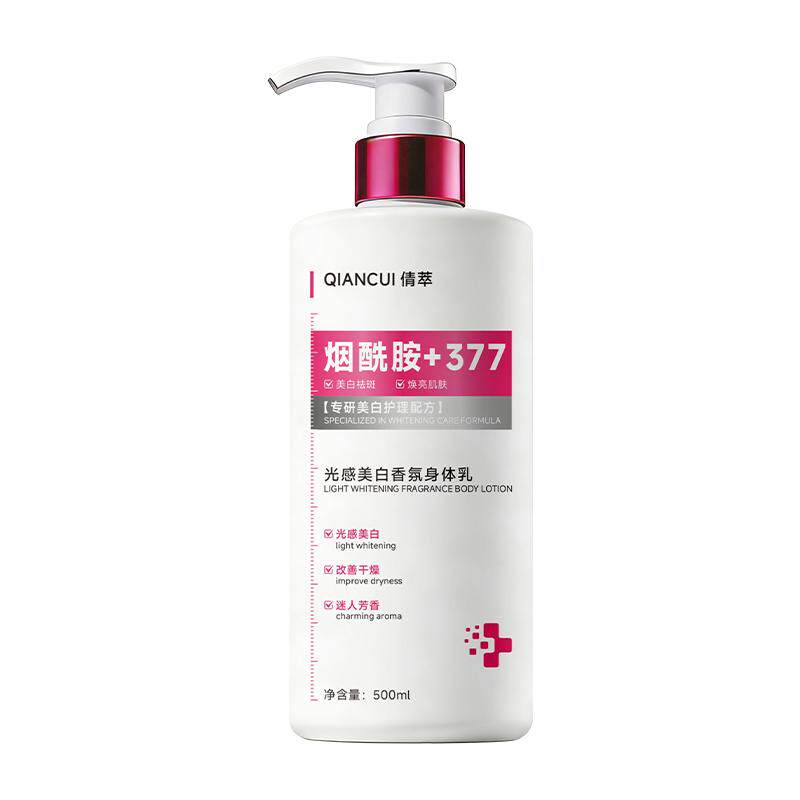【持证美白】12%专利烟酰胺+377