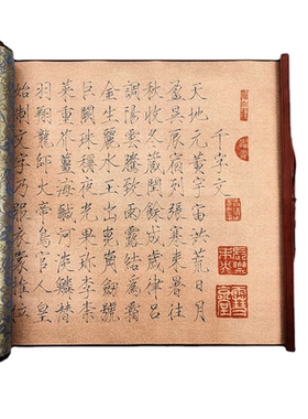宋徽宗瘦金体书法全文万次水写布
