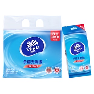 维达杀菌洁肤消毒湿巾卫生湿纸巾独立便携包装温和无刺激