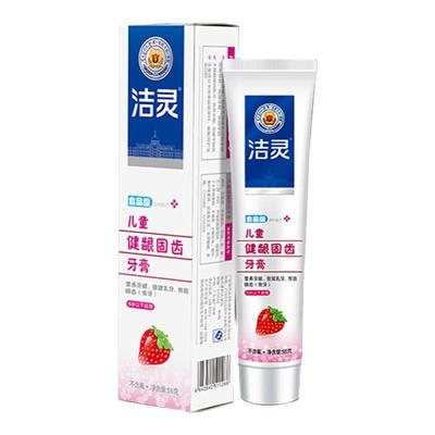洁灵可吞咽草莓味健龈儿童牙膏