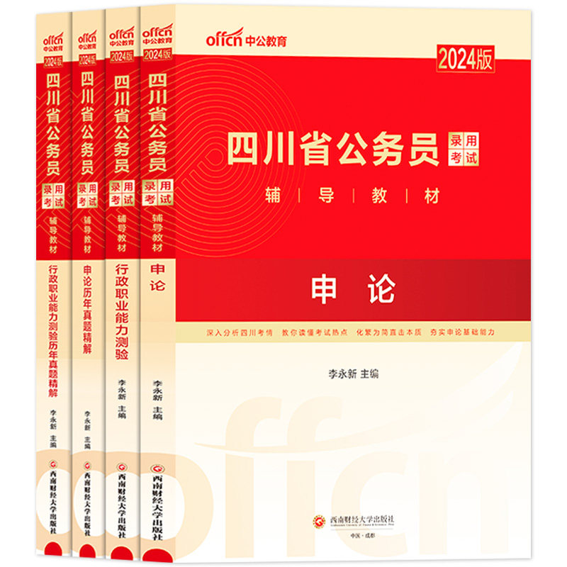 2027省考公务员历年真题任选