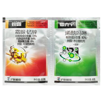 沪联霜脲锰锌烯酰吗啉疫病杀菌剂