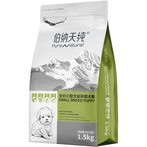 伯纳天纯小型犬幼犬狗粮泰迪比熊博美柯基法斗低敏天然犬粮1.5kg
