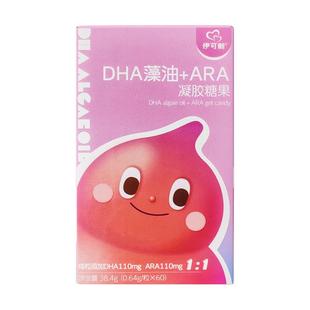 伊可新DHA学生记忆力儿童学生补脑补眼营养藻油ARA凝胶糖果正品