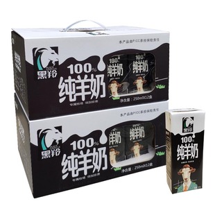 黑羚全脂纯羊奶二整箱24盒装新鲜无蔗糖学生女士中老年长辈礼物