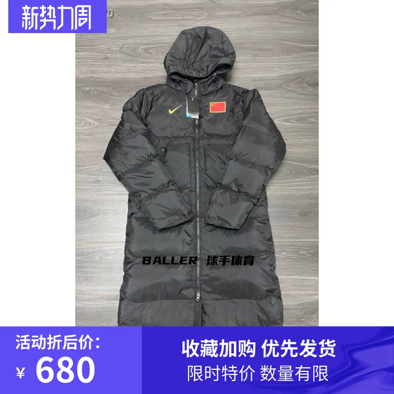 [CHINA中国男篮国家队球员国旗冬季大鹅绒长款连帽过膝超厚羽绒服]