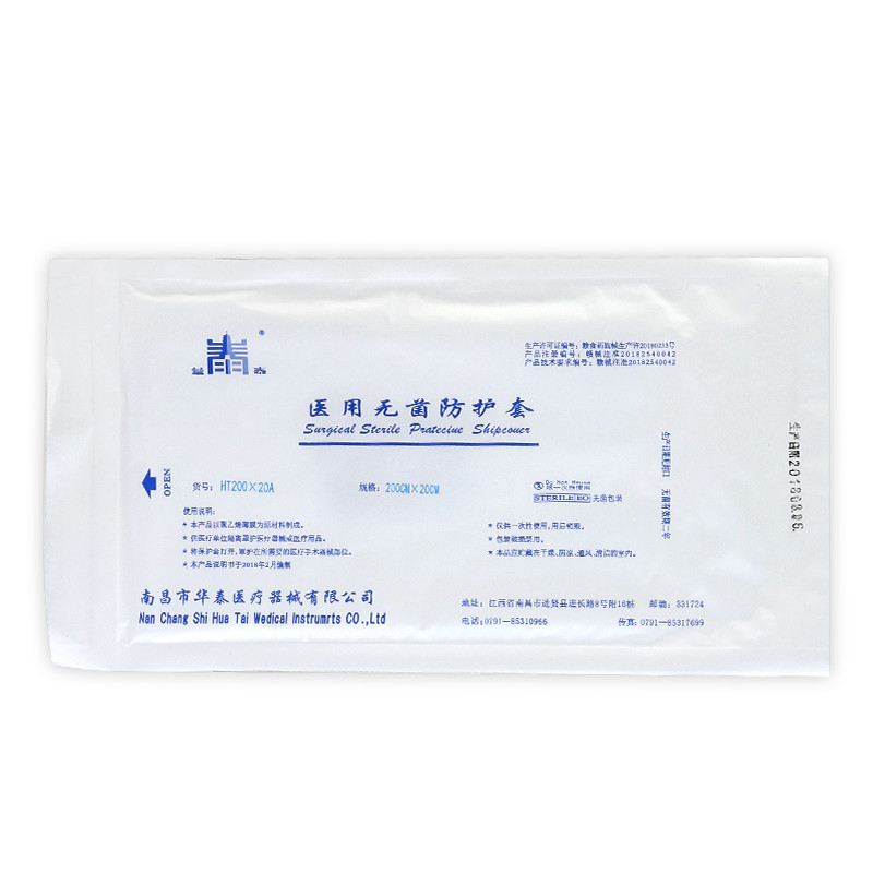 华泰誉一次性腹腔镜套无菌保护防护套设备器械隔离细菌防尘罩包邮