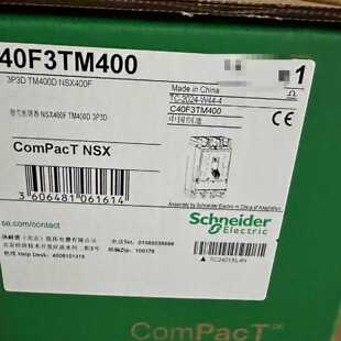 议价全新施耐德塑壳断路器C40F3TM400，型号NSX400F维修