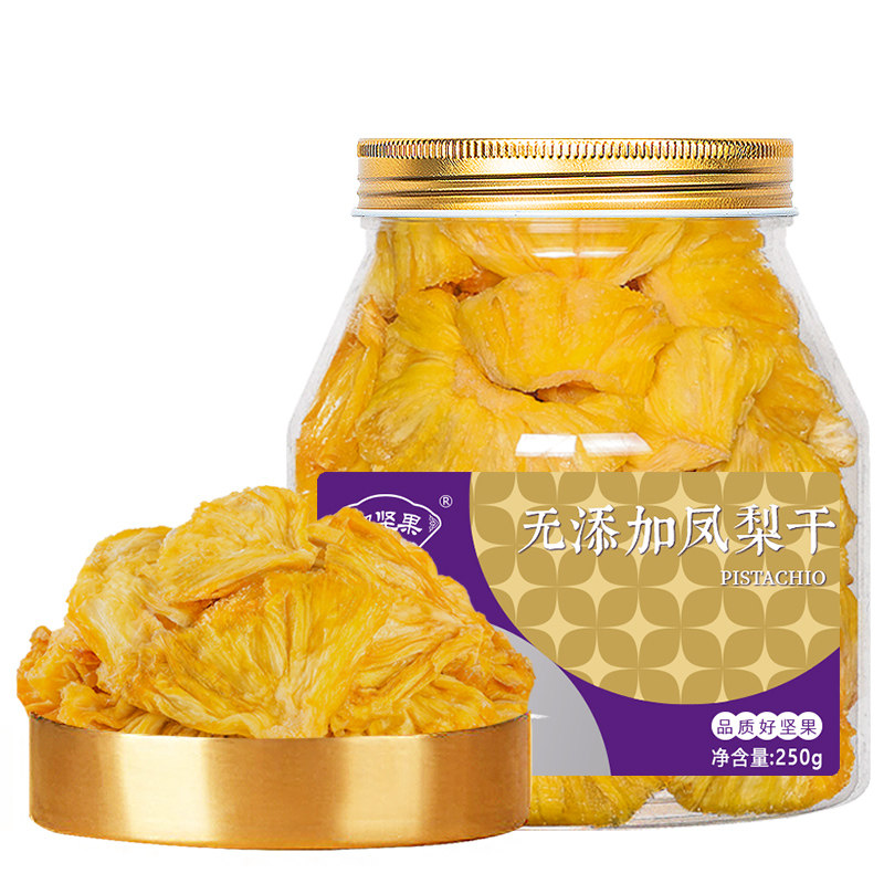 海南金钻厚切凤梨干250g不加糖无添加剂菠萝干片切块果脯果干零食