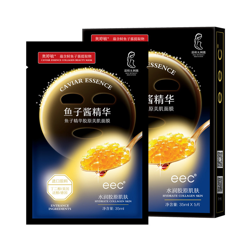eec鱼子精华面膜补水保湿不刺激