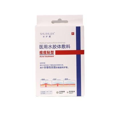 【皮肤科认证】法国医用级痘痘贴