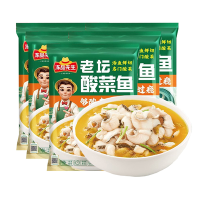 安井冻品先生酸菜鱼方便半成品