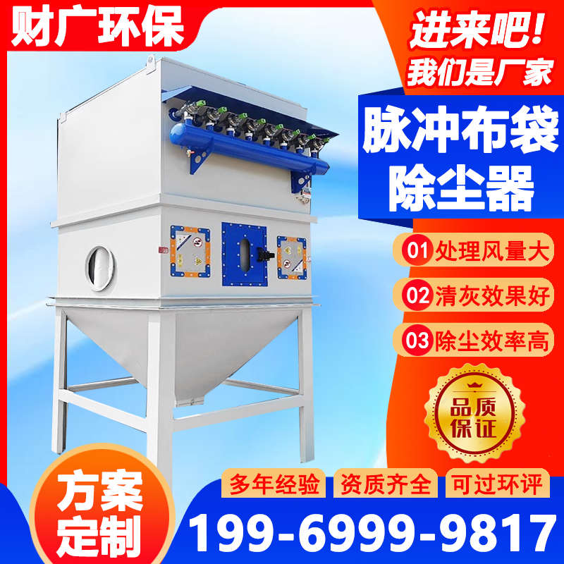 布袋除尘器中央脉冲除尘环保设备工业仓顶锅炉木工车间粉尘收集器