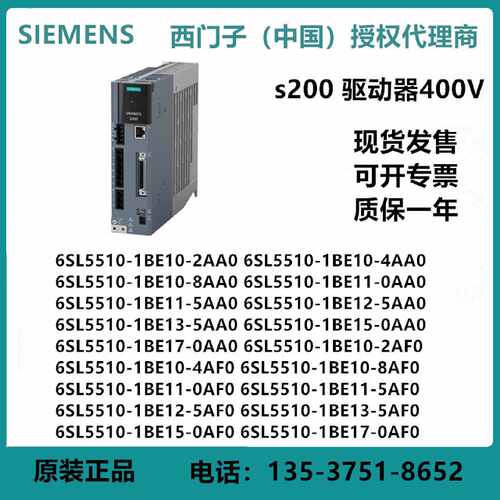 议价全新原装西门子S200伺服驱动器400V6SL5510-1BE10-2AA0/4AF0/